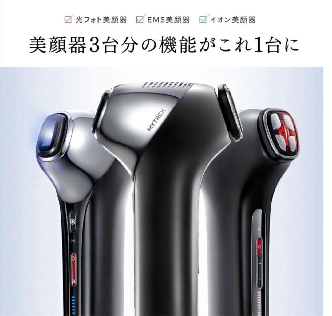 新品未使用　美顔器 マイトレックスMYTREX MiRAY ONE ホワイト