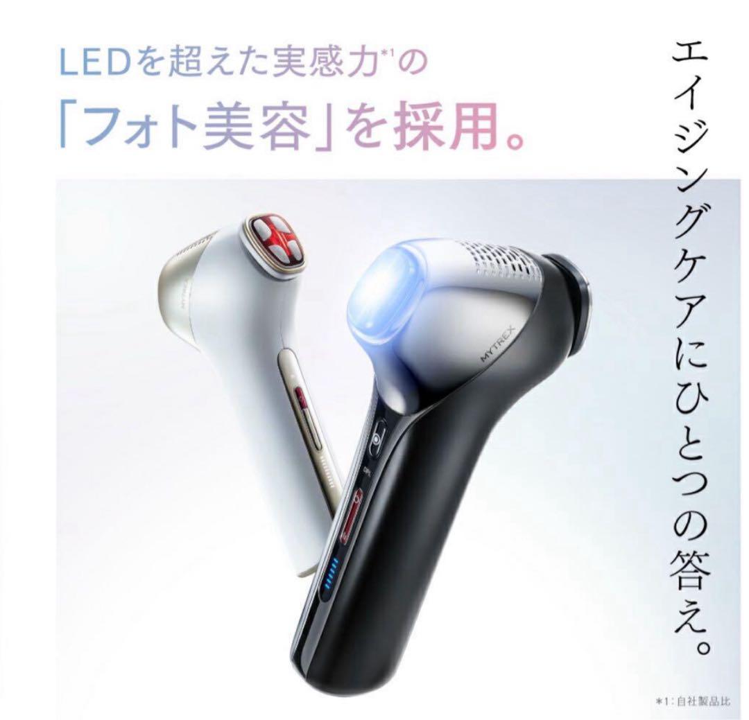新品未使用　美顔器 マイトレックスMYTREX MiRAY ONE ホワイト