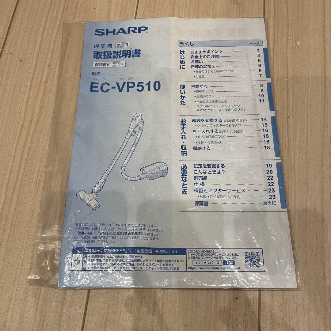 SHARP シャープ 掃除機 EC-VP510-P 2022年製