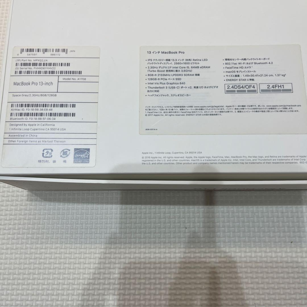 MacBook Pro 13インチ 2017年モデル 箱、充電器セット