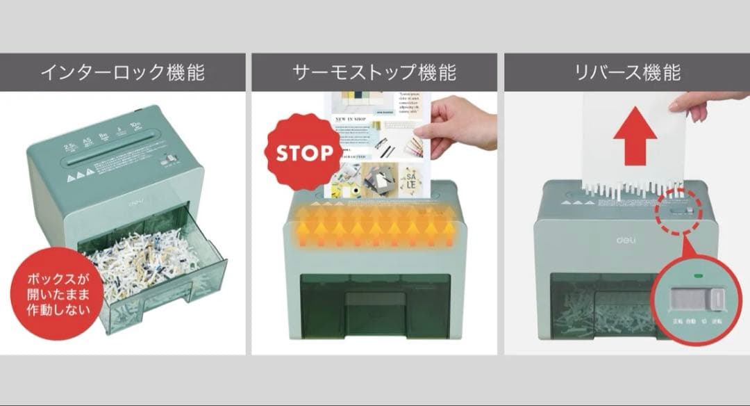 A5サイズ　家庭用卓上シュレッダー　(ブルー)