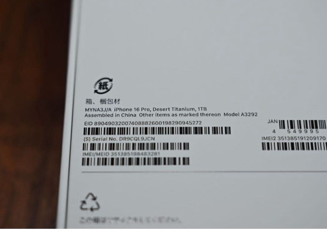 【美品】iPhone 16 Pro 1TB ガラスフィルム付き