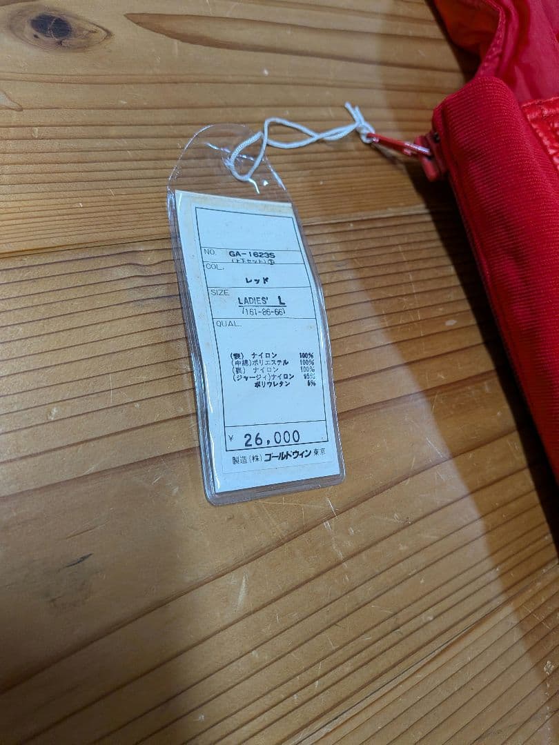 新品　デッドストック　GOLDWIN スキーウェア　70年代　ゴールドウイン