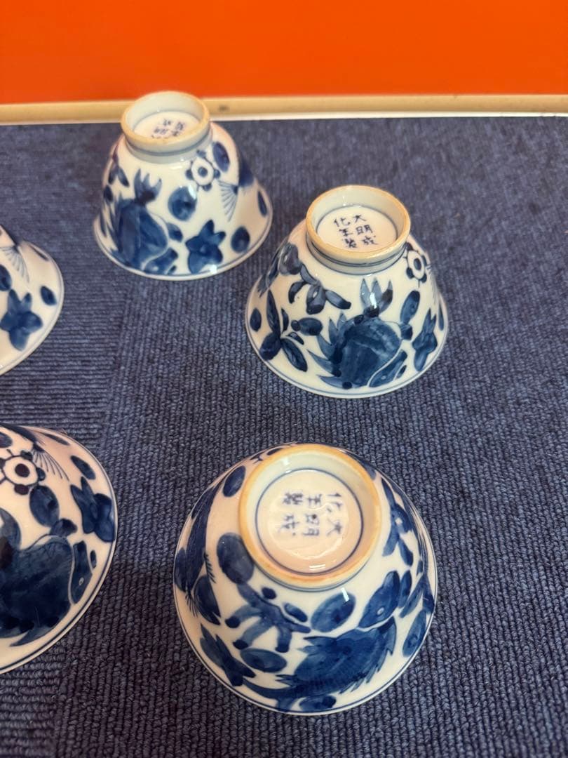 1859  古伊万里　染付青花　大明成化年製銘　湯呑5客　時代物