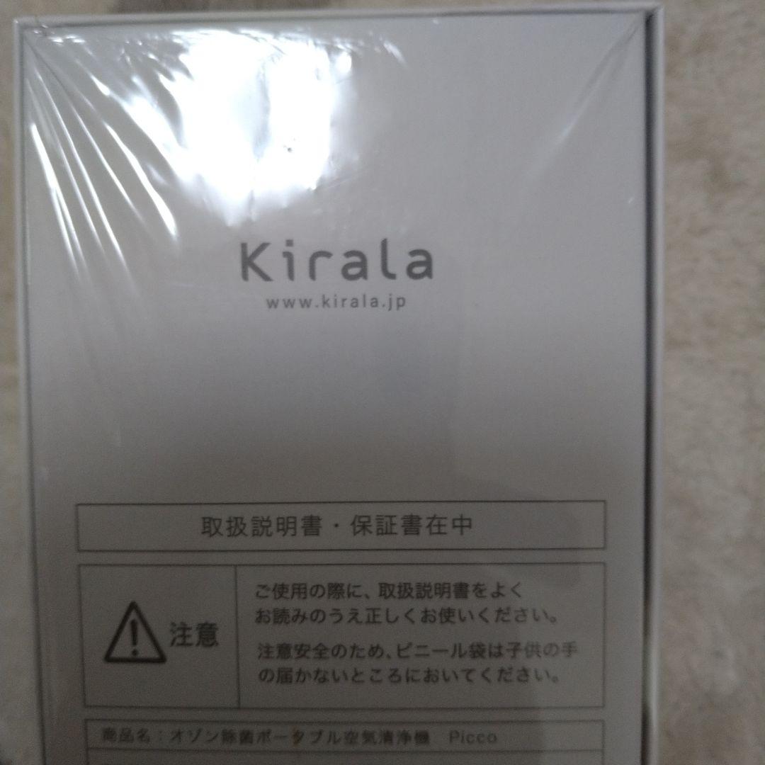 Kirala Picco 空気清浄機