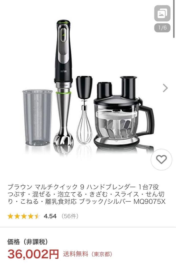【新品】Braun ブレンダーセット