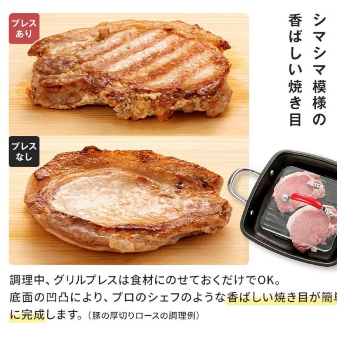 【MEYER】マイヤー スクエアグリルパン レシピ本2冊付き