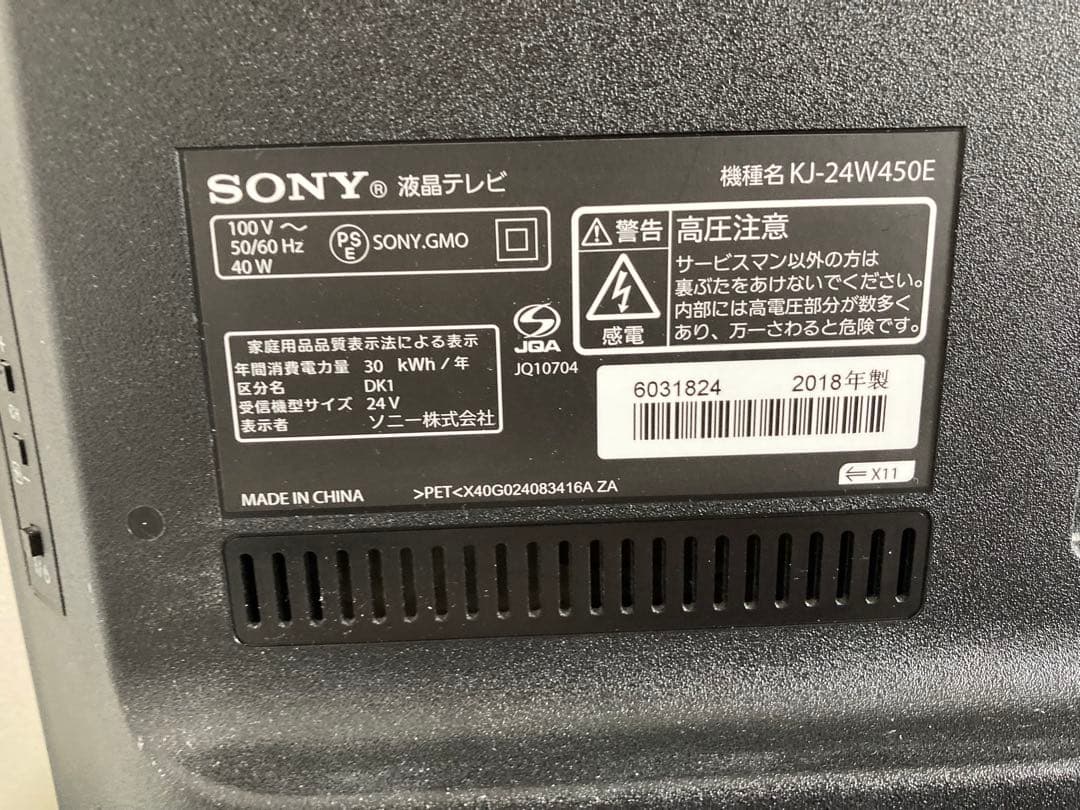 ソニー　テレビ KJ-24W450EとDVDレコーダー　BDZ-EW510