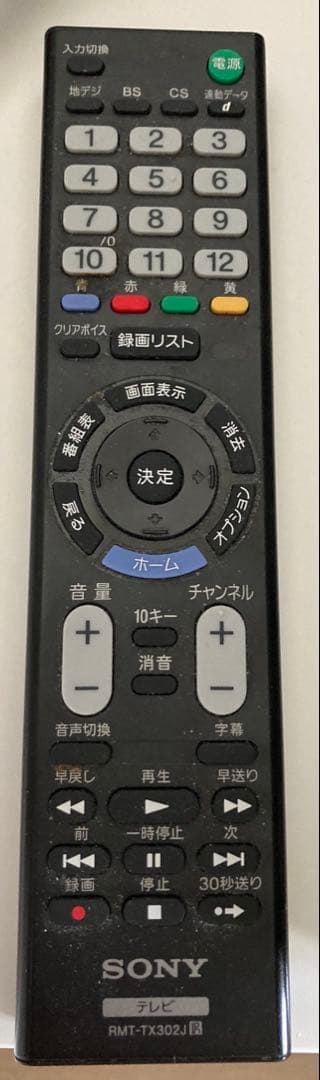 ソニー　テレビ KJ-24W450EとDVDレコーダー　BDZ-EW510