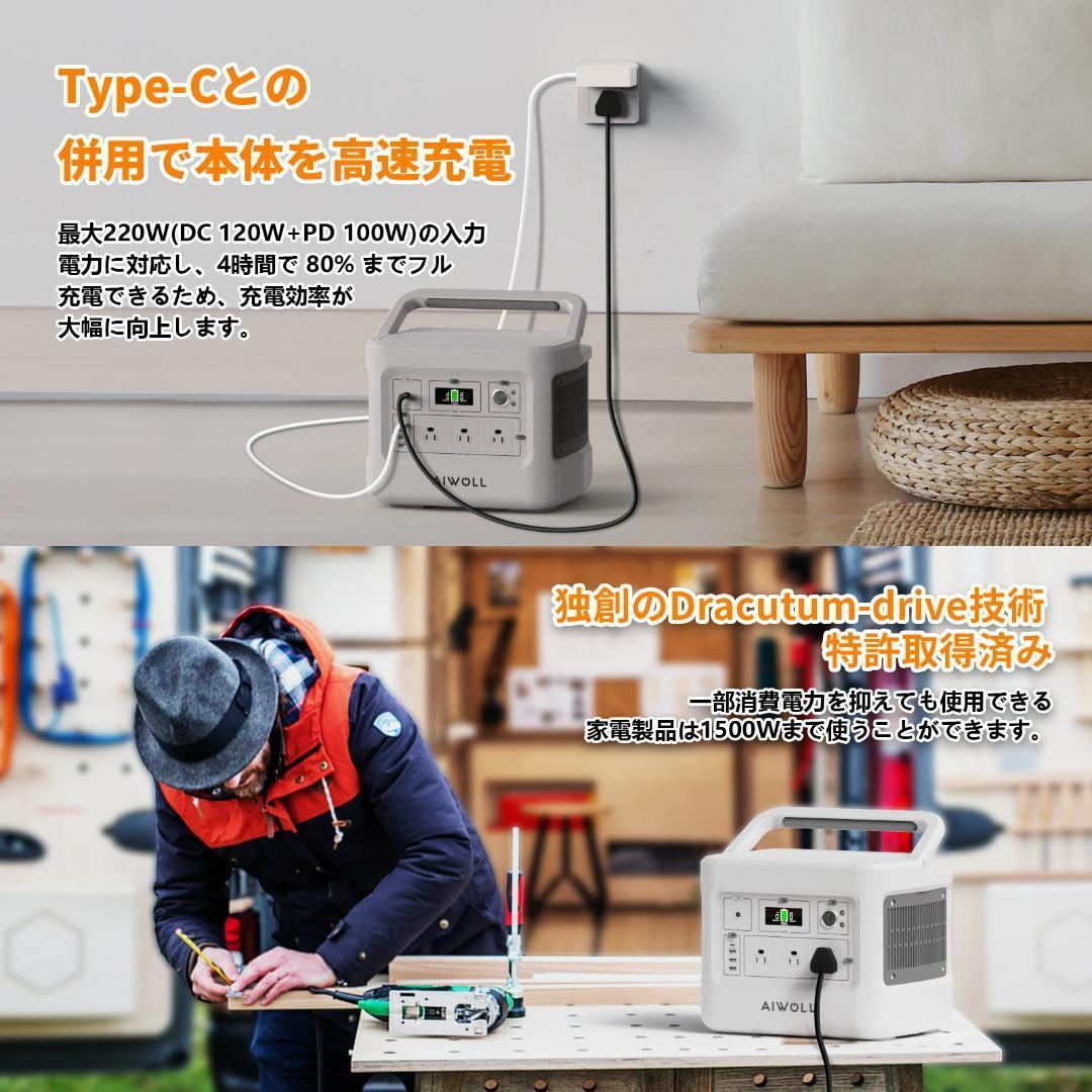 AIWOLL ポータブル電源 1531Wh