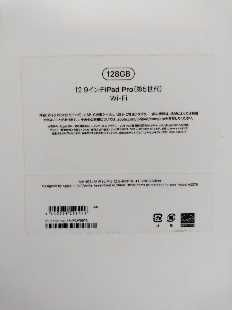 Apple iPad Pro 12.9 第5世代 128GB Wi-Fi