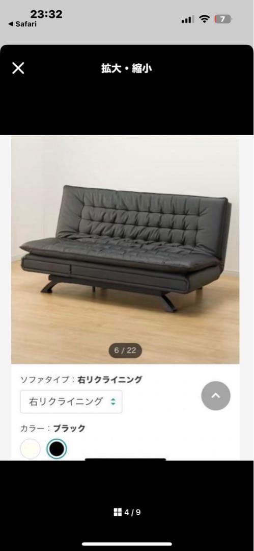 s*a様 【先着順】【本日23時まで半額SALE】50%OFFニトリ合成皮革 ソ