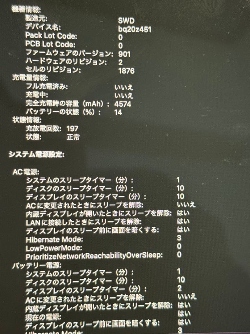 Apple MacBook 本体