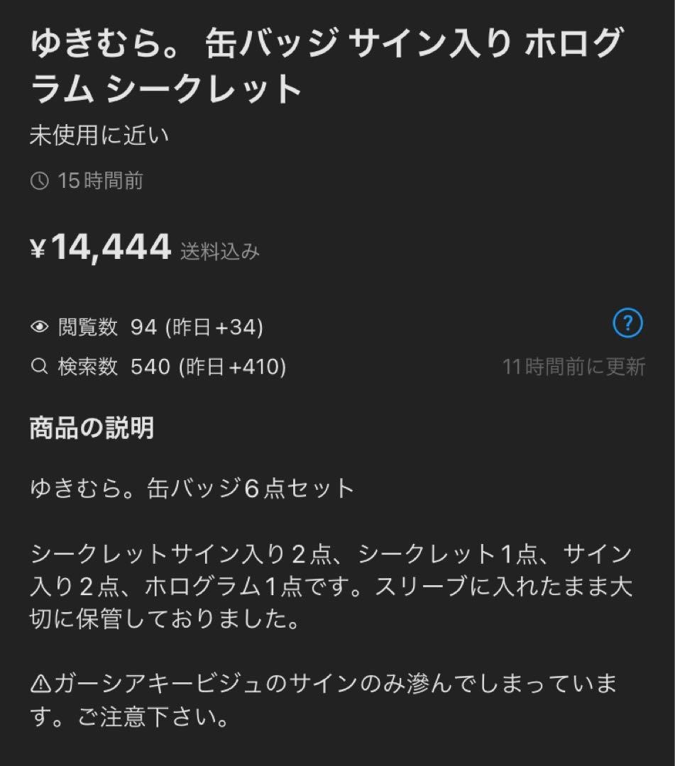 ゆっちむ 