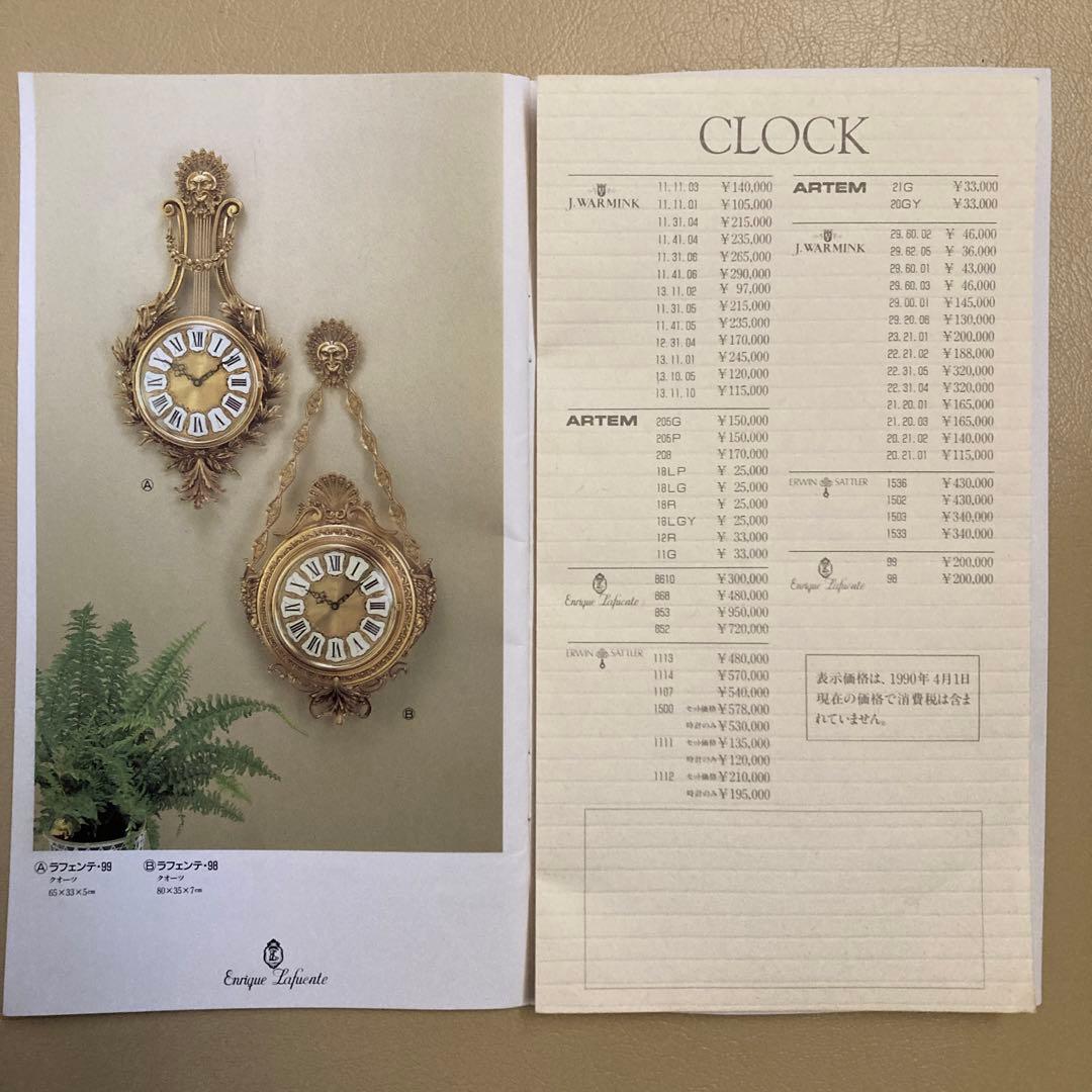超希少　高級掛時計　クラシッククロック　ラフェンテ・99 アンティーク