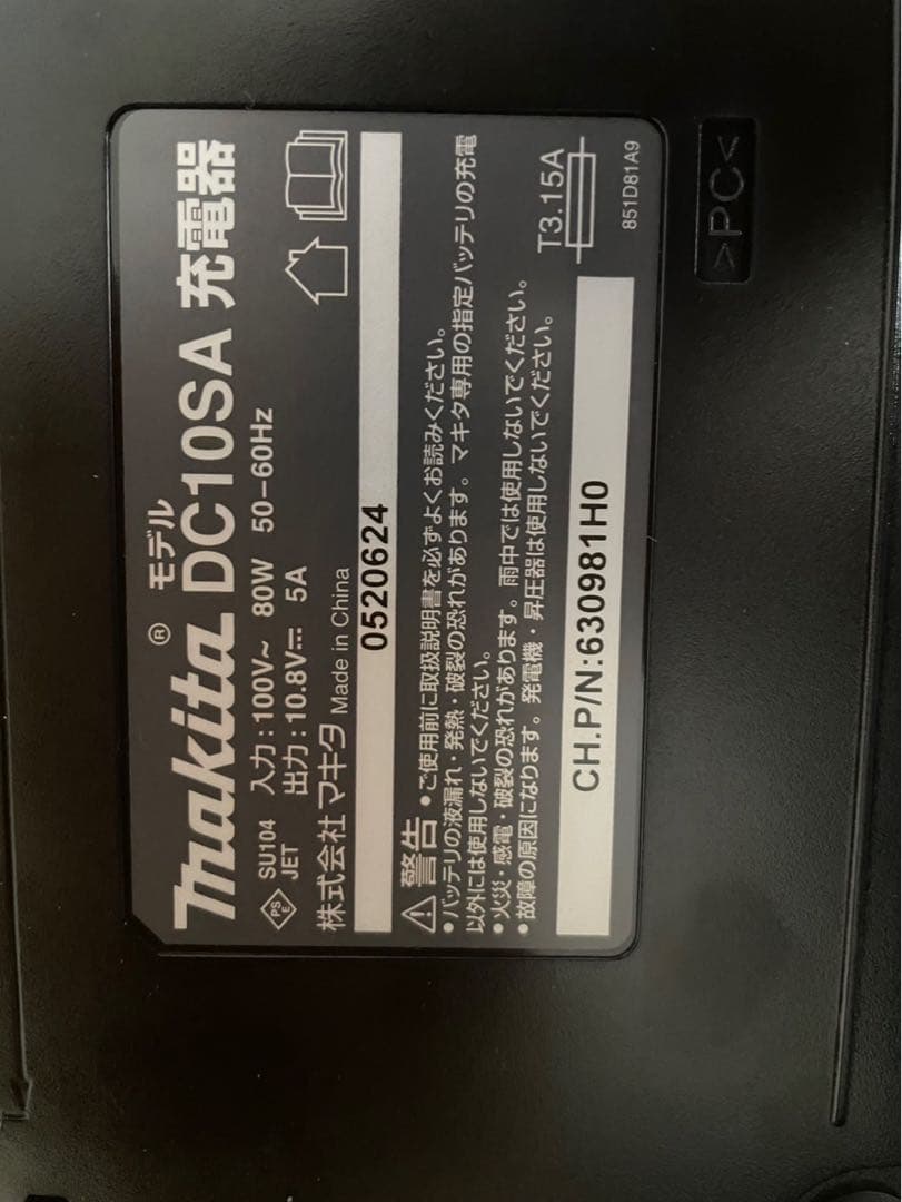 Makita CL108FD スティッククリーナー 本体　充電器付き