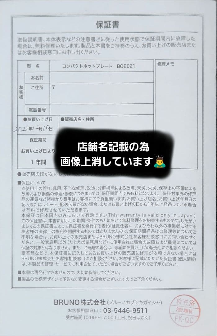 【寒い日におすすめ】BRUNO コンパクトホットプレート赤