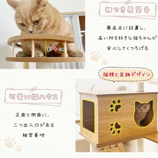 RAKU　木製　キャットタワー ベージュ　宇宙船付き