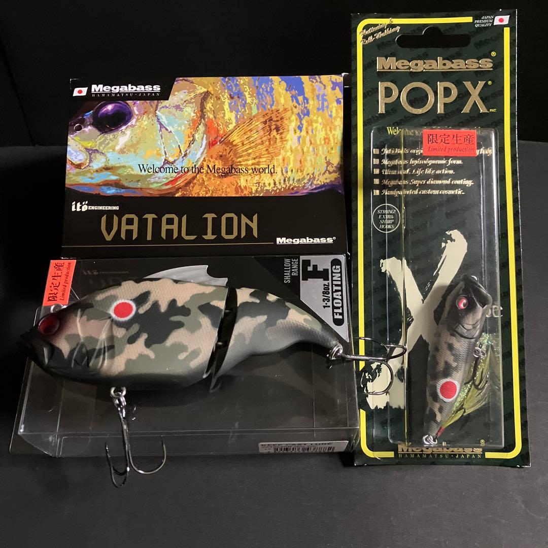 名古屋キープキャストルアー VATALIONとPOP X カモフラタイガ