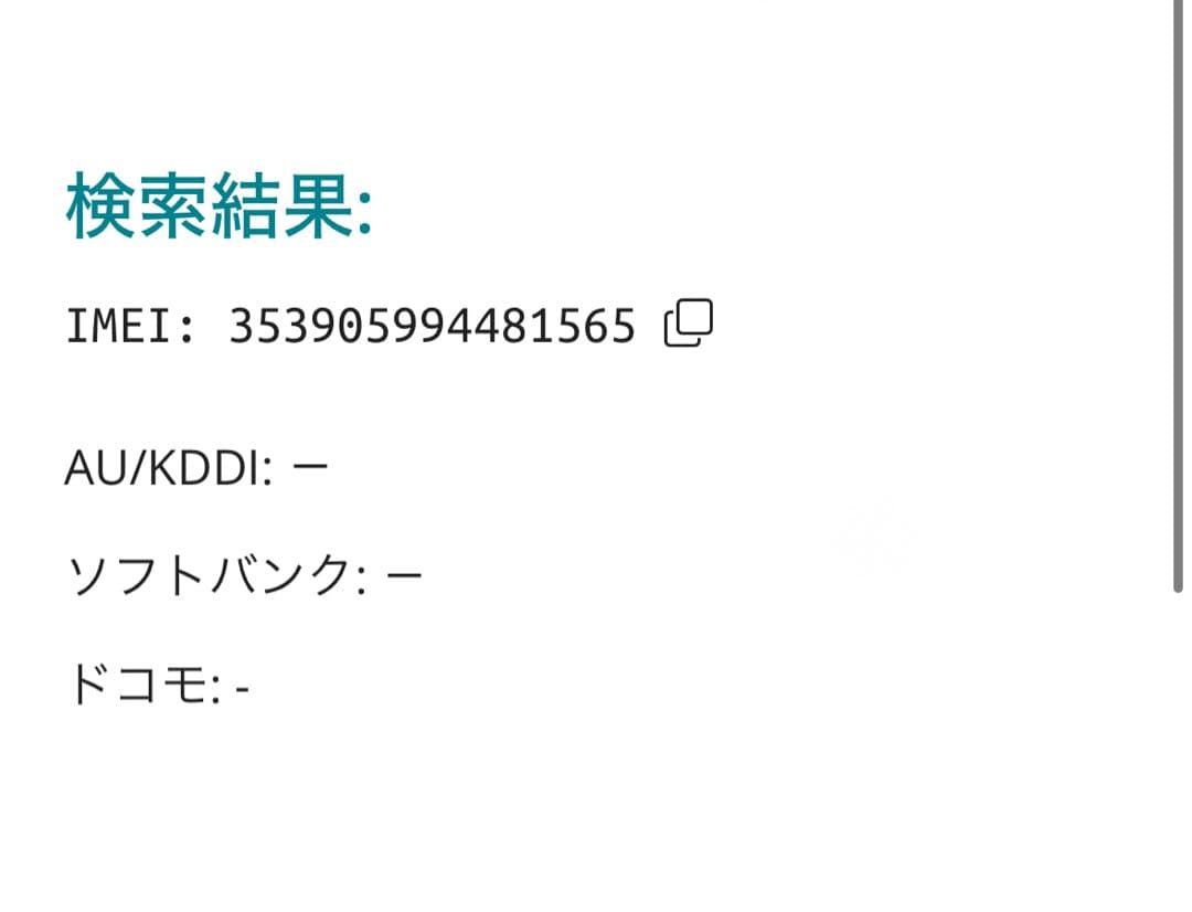 【1565】iPhone 12ブラック 128GB simフリー