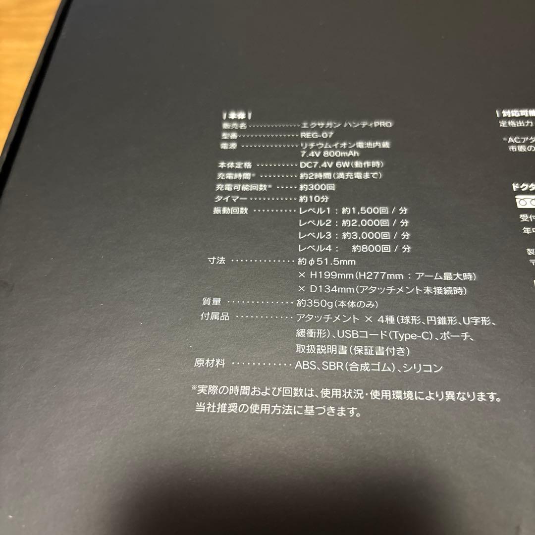 ドクターエア　エクサガンハンディPRO REG-07BK