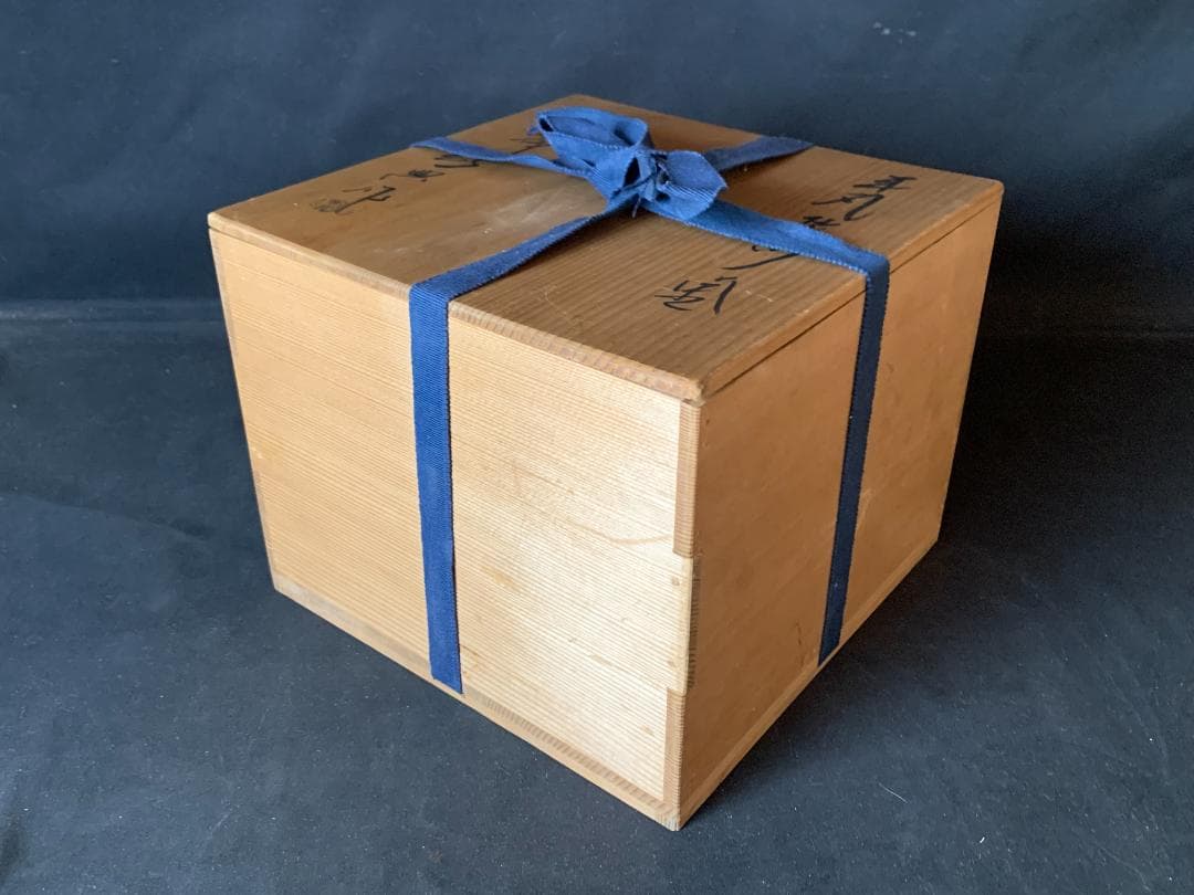 人間国宝 高橋敬典 本人作 平丸政所釜 釜環付 共箱 茶道具 721