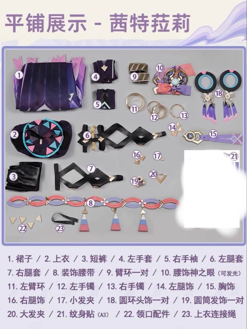 原神 シトラリ コスプレ衣装 フルセット