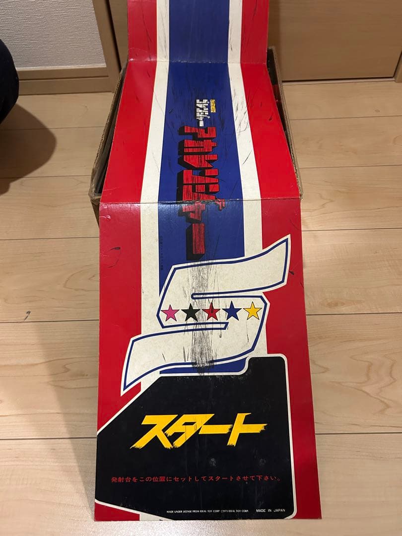 秘密戦隊ゴレンジャー アカレンジャー