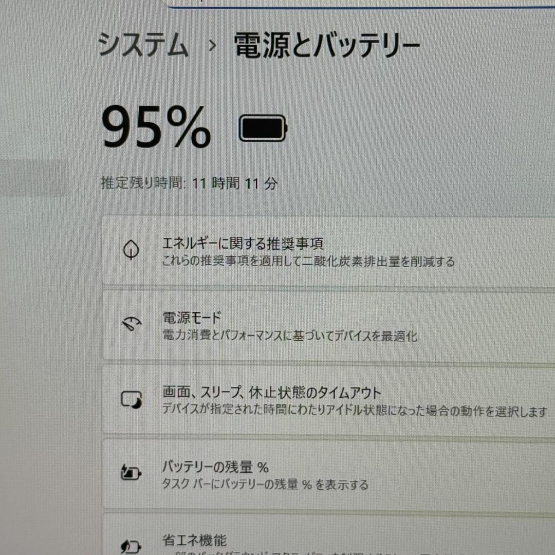 ★バッテリー良好★ 超軽量845g 第11世代Corei7 富士通 H53