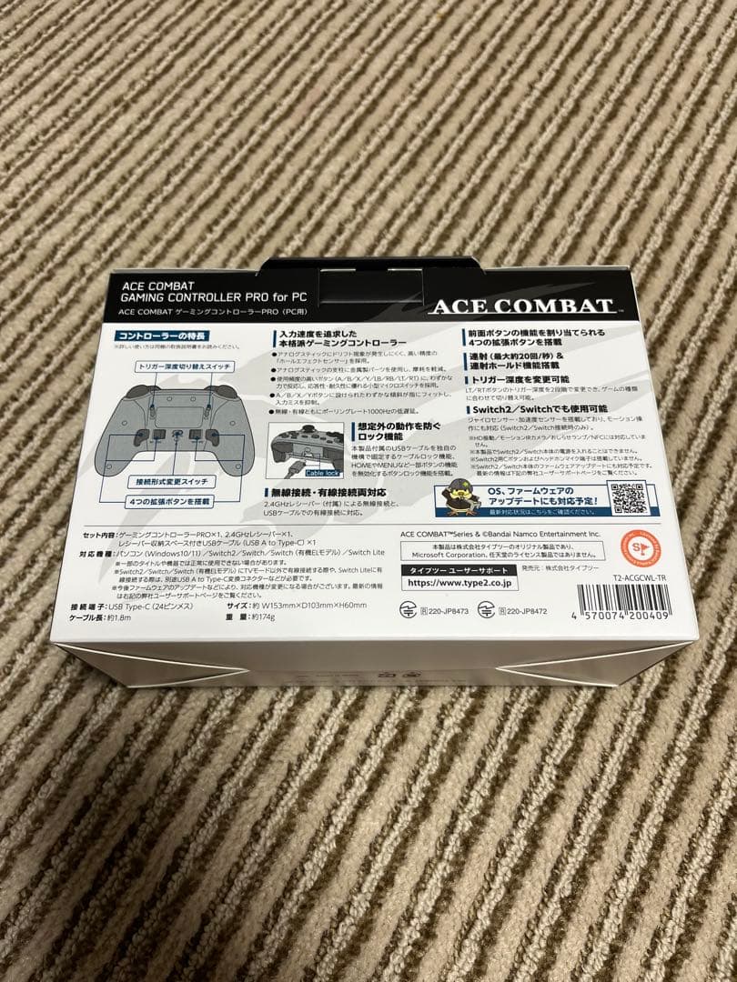 PC用ゲームコントローラー・コンバーター ACE COMBAT GAMING CONTROLLER PRO for PC