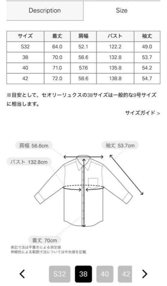 【新品】2025年セオリーリュクスVALENTINE SHIRTフリル 白