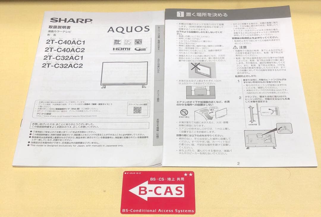 SHARP AQUOS 液晶テレビ 2T-C32AC1 32型2022年製