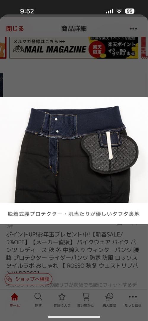 RossoStyleLabリブウォームストレッチパンツ ブラックSサイズ
