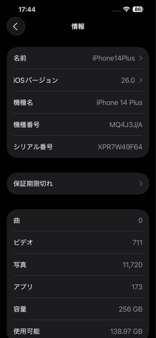 ゆ*ら様 Apple iPhone 14 Plus ブラック 本体
