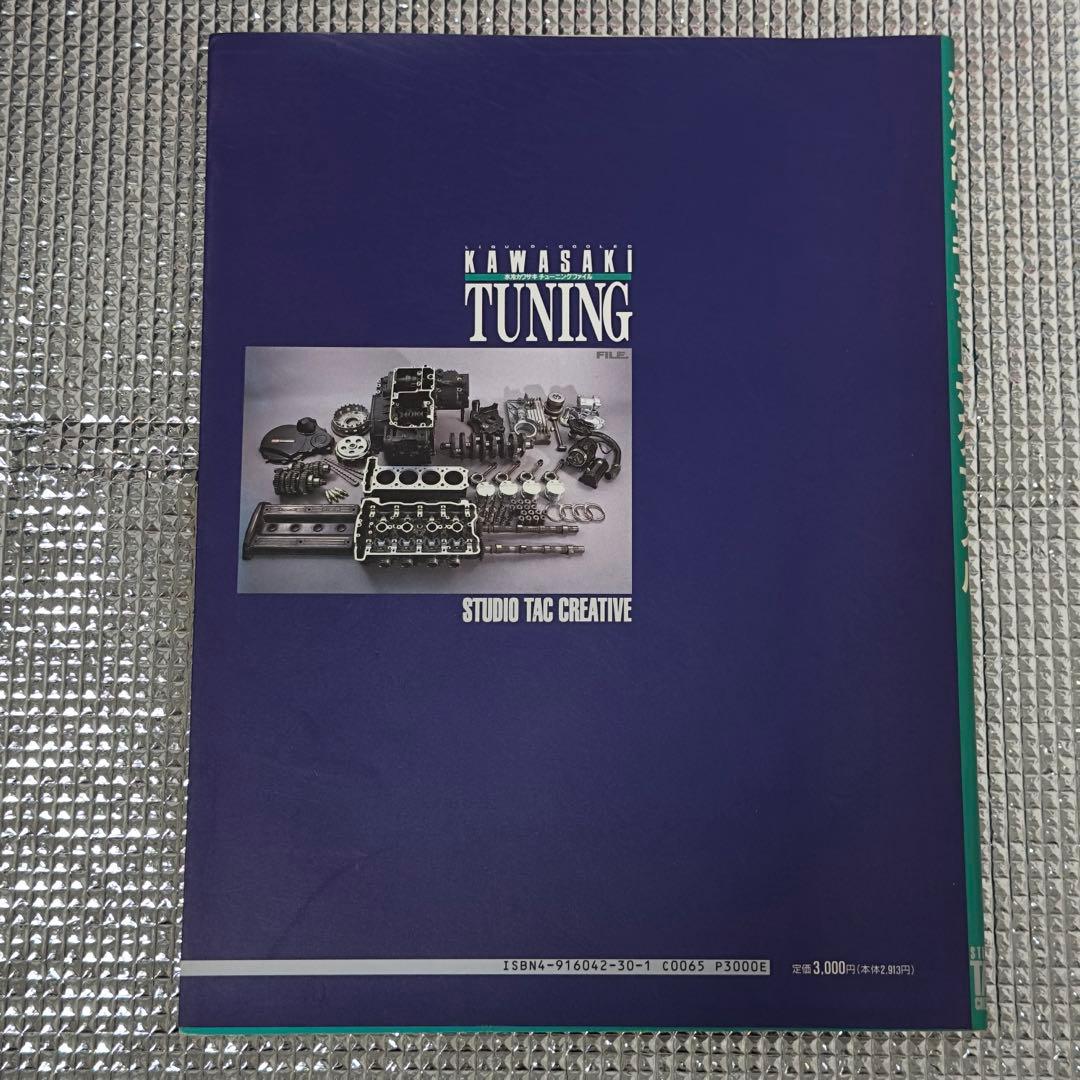 KAWASAKI ZZ-R1100 水冷カワサキ 5冊 関連書籍 まとめ売り