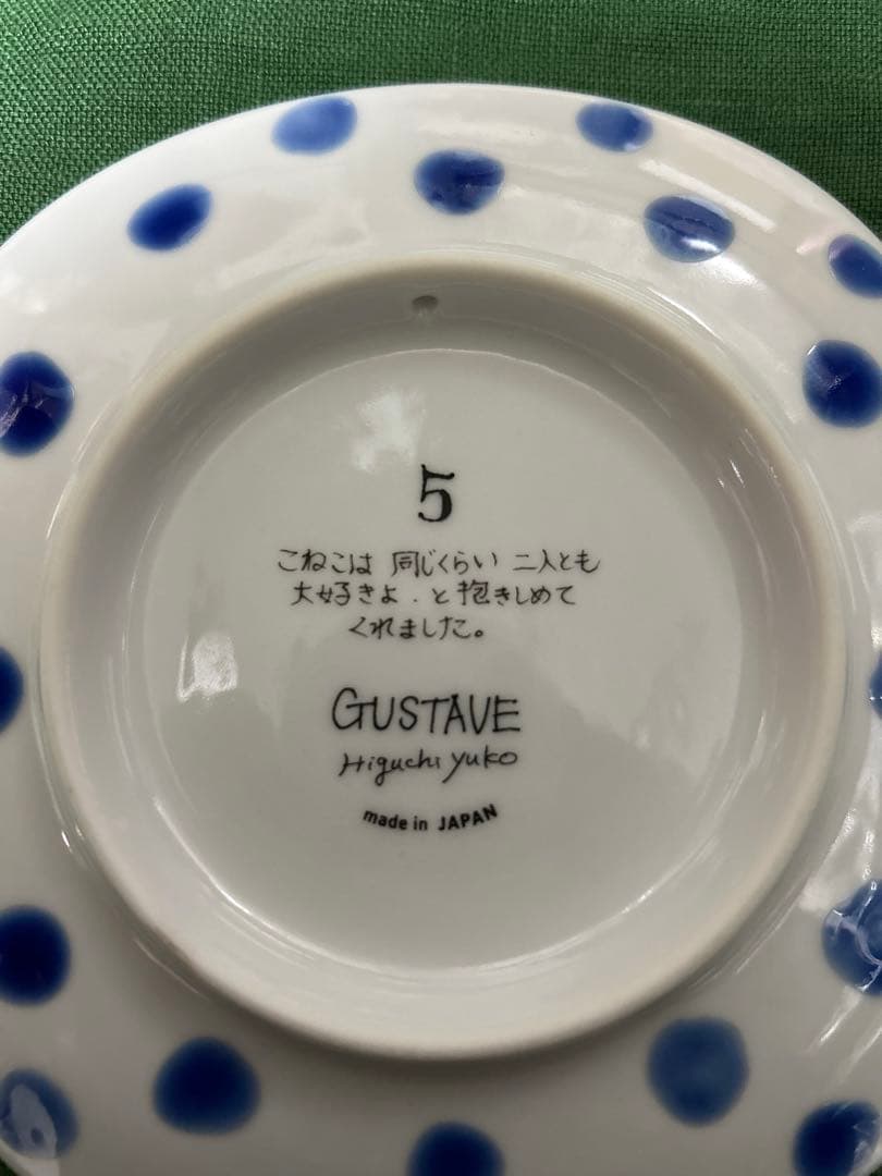 ★値下げしました★ ヒグチユウコ 九谷焼 絵皿 こねことうみねこ