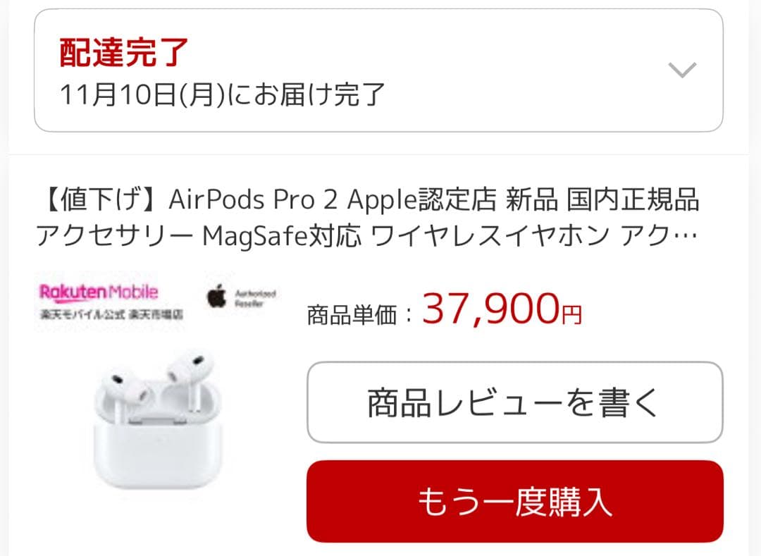 AirPods Pro (第2世代) 本体 + MagSafe充電ケース