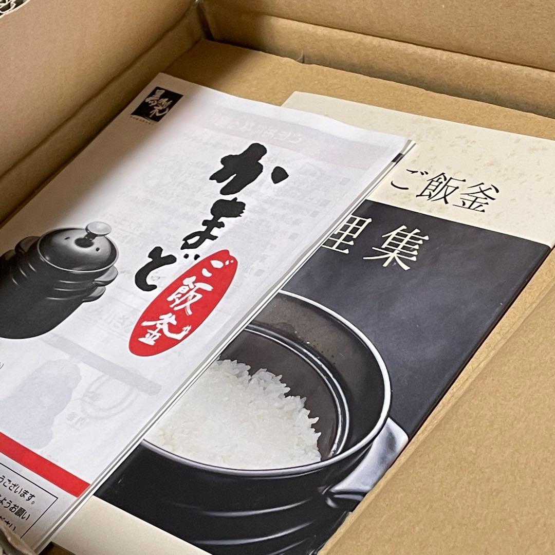 クリヤマ かまどご飯釜(大) WA-030 3合 説明書/料理集付