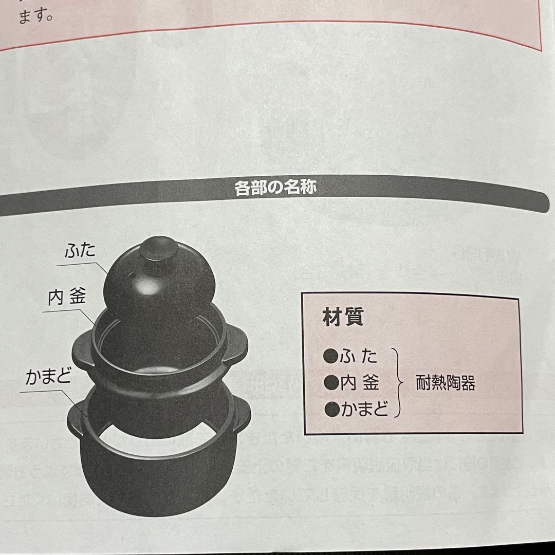 クリヤマ かまどご飯釜(大) WA-030 3合 説明書/料理集付