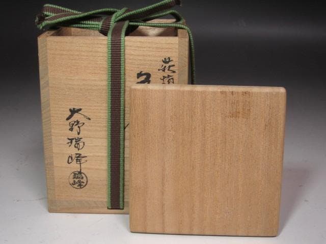 ☆　大野瑞峰　茶入　裏千家　十五代　鵬雲斎の花押がございます☆y574