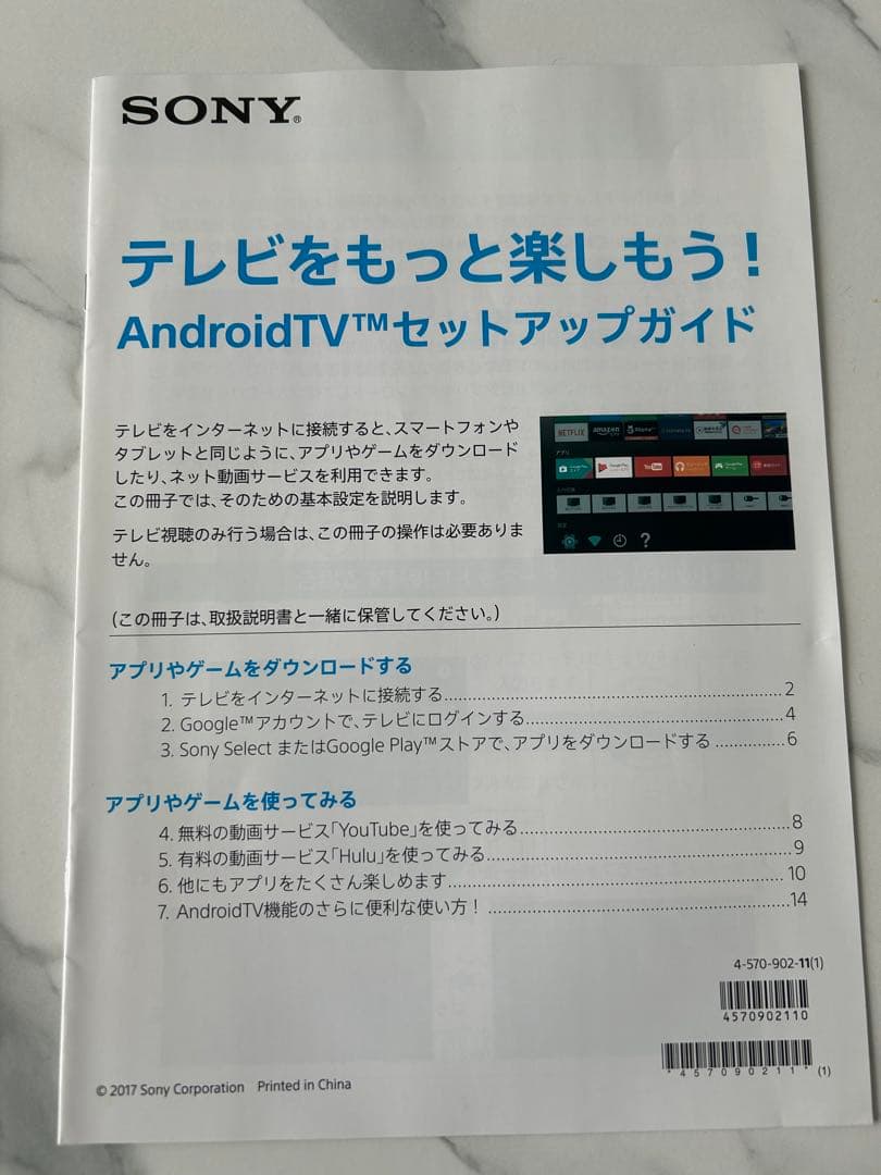 SONY BRAVIA 55型 薄型液晶テレビ壁掛金具セット