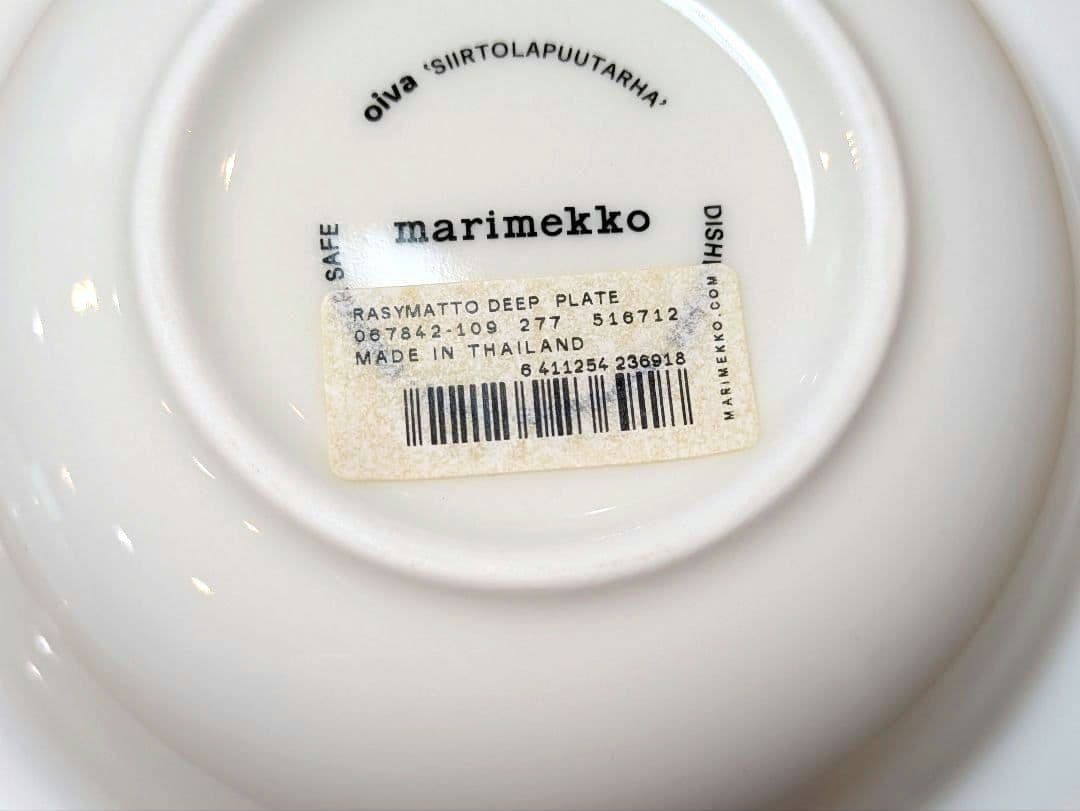 【未使用】マリメッコ　ラシィマット　ディーププレート ２枚セット