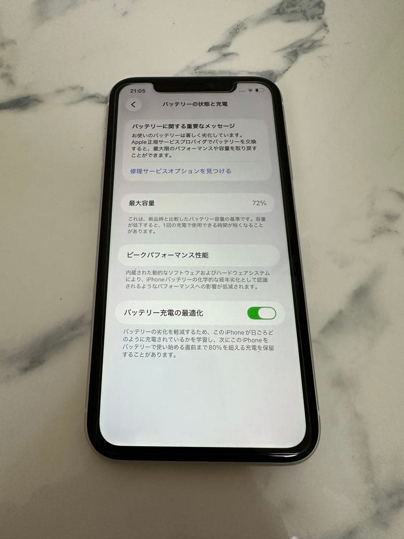 iPhone11本体(ホワイト)