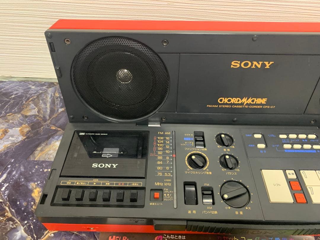 希少 高機能ステレオラジカセ 分離型スピーカー 完動品 CFS-C7ソニー