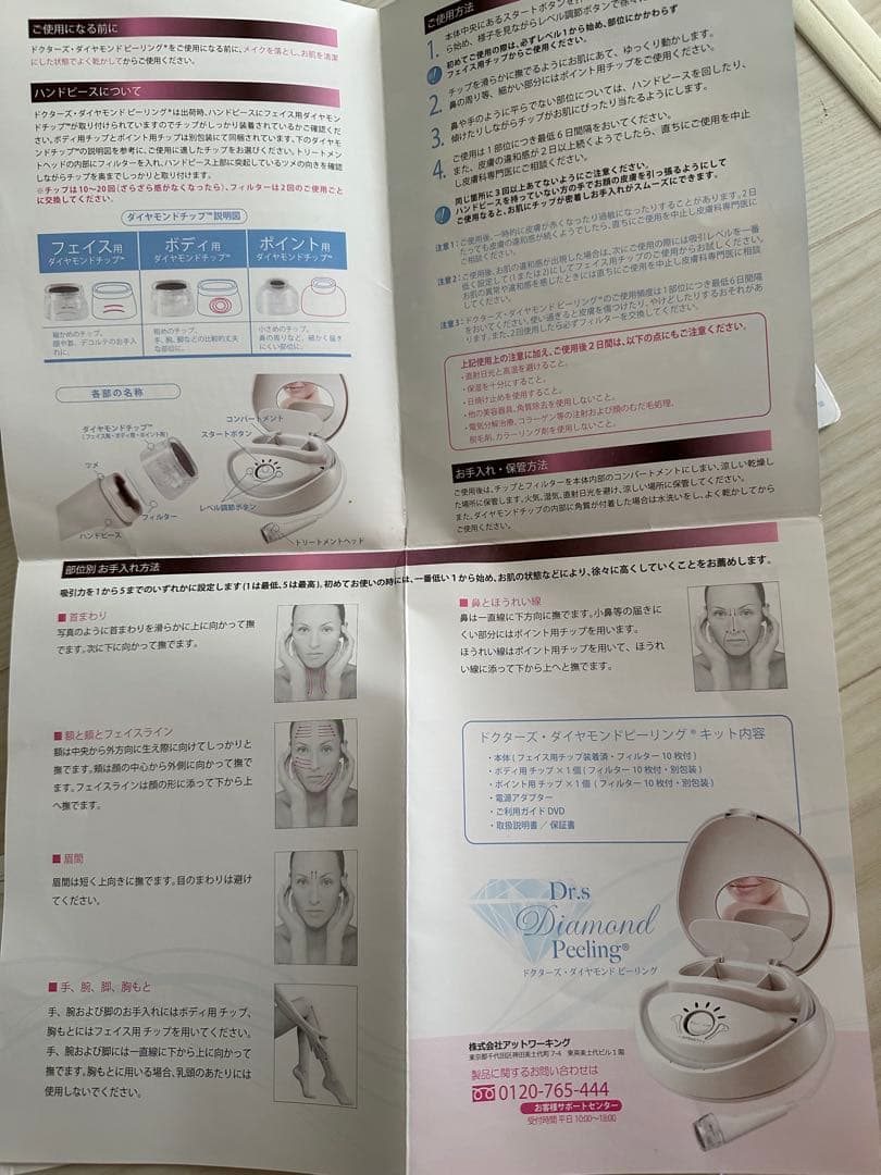 15.Dr's Diamond Peeling 美顔器