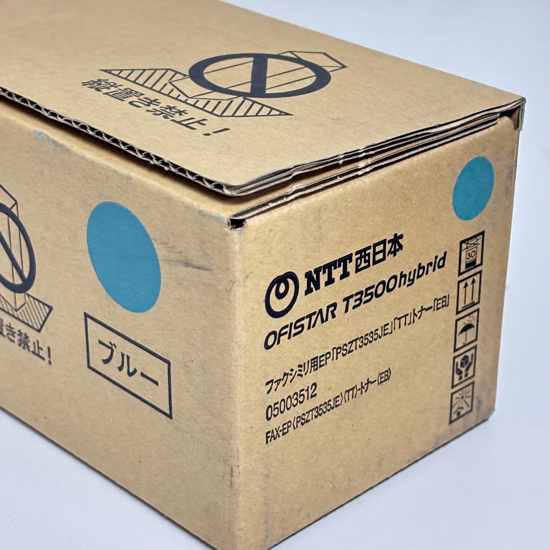 NTT西日本 OFISTAR T3500 hybrid ファクシミリ用　トナー