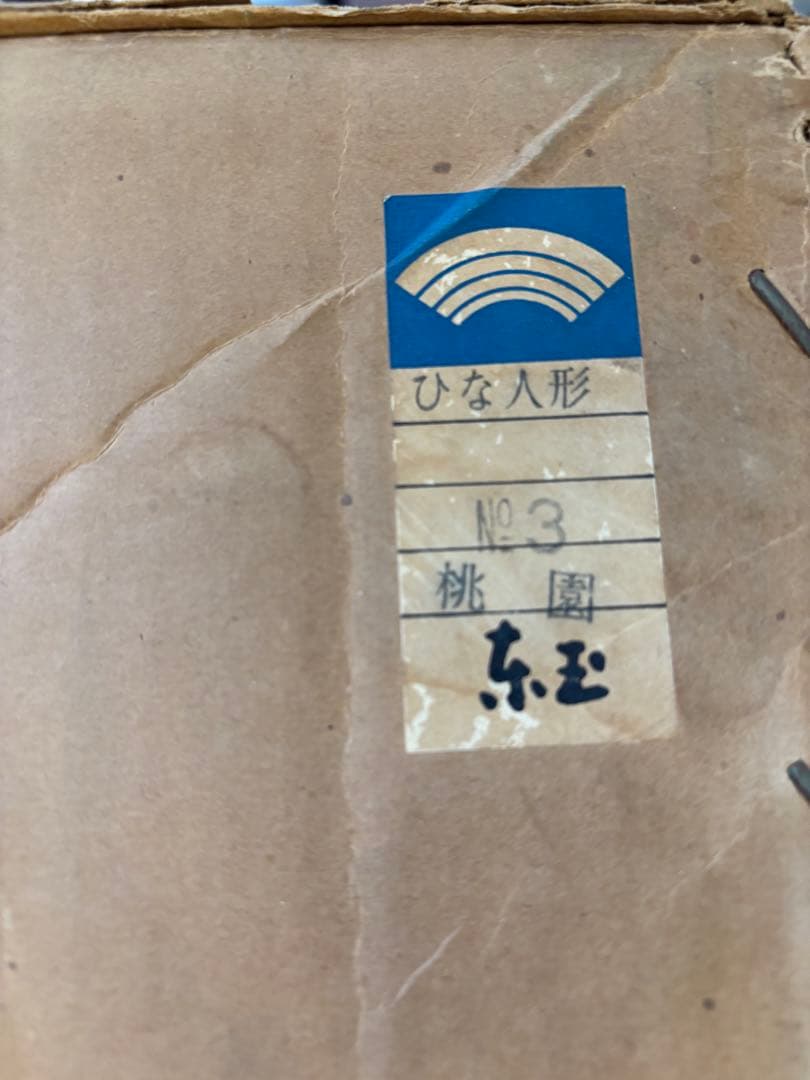 ★送料込み★雛人形 ガラスケース入り ひな祭り※直接引き取り5000円オフ