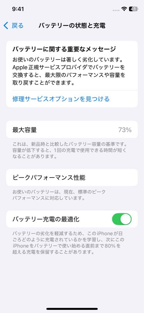 ★美品★iPhone XS SIMフリー Apple購入 正規交換済 付属品あり