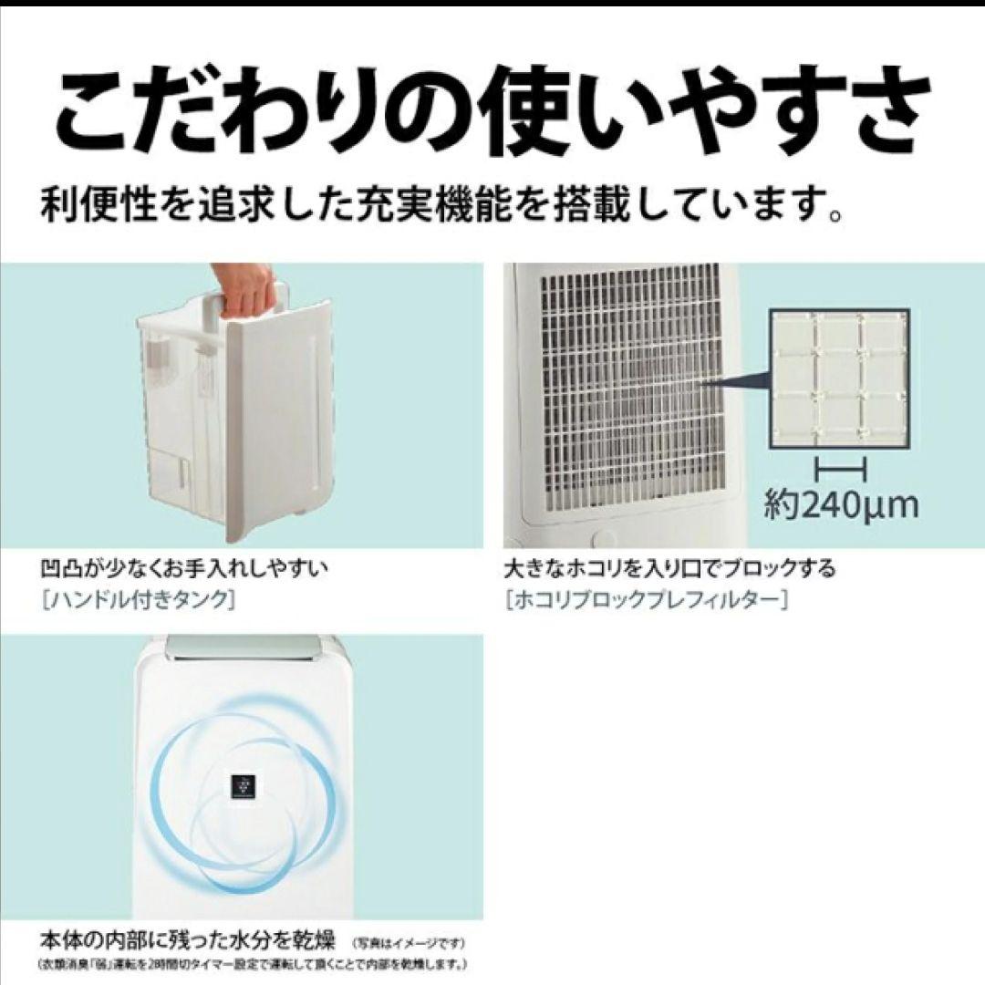 《新品》SHARP 衣類乾燥除湿機CV-S71-W プラズマクラスター