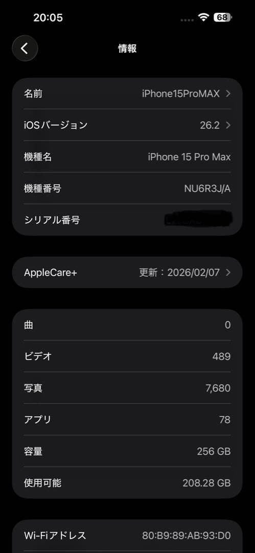 極美品　iPhone 15 Pro Max 256GB ナチュラルチタニウム